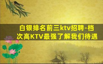 营口酒吧招聘